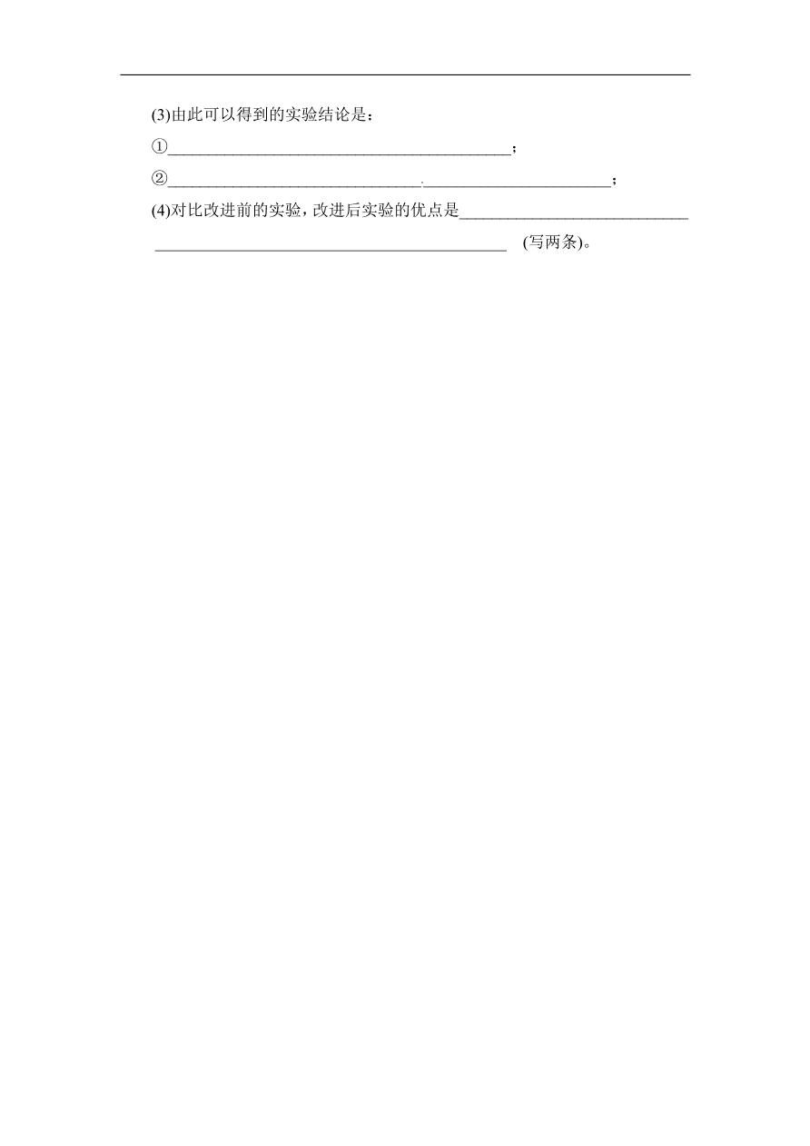 九年级化学上册单元测试 第3单元 物质构成的奥秘 3（含答案）