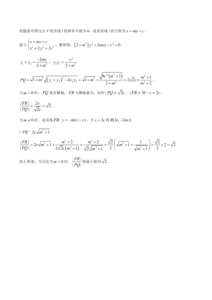 江苏省镇江市2020-2021高二数学12月校际联考试题（附答案Word版）