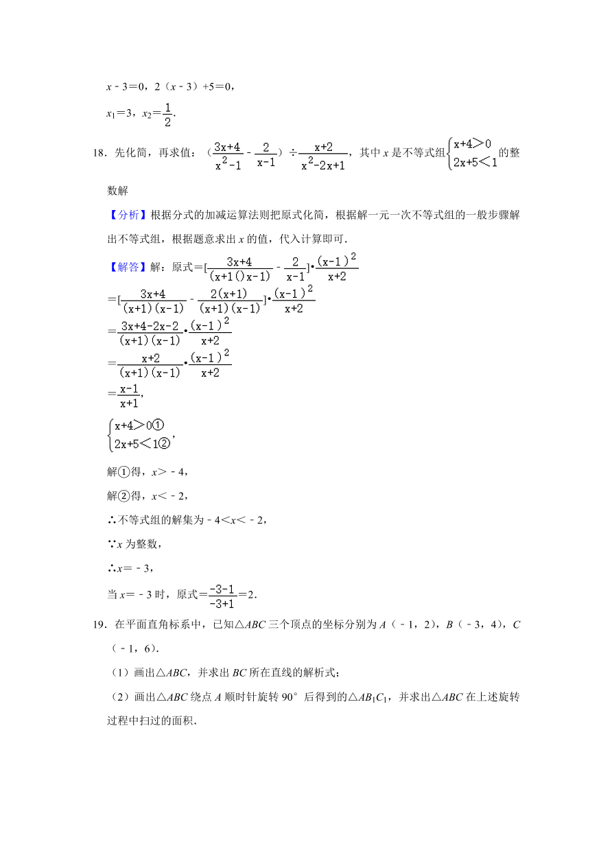 四川省巴中市恩阳区九年级下册期中数学试卷附答案解析