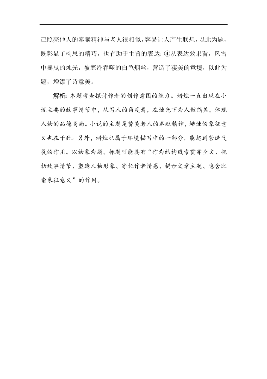 高考语文第一轮总复习全程训练 天天练45（含答案）