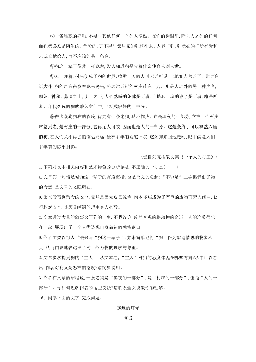 2020届高三语文一轮复习常考知识点训练25文学类文本阅读（含解析）