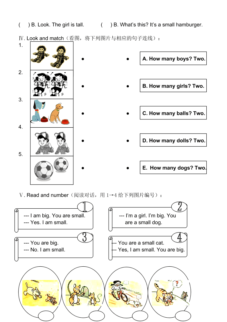 上海版牛津英语二年级上册Module 1 Unit 1练习题及答案