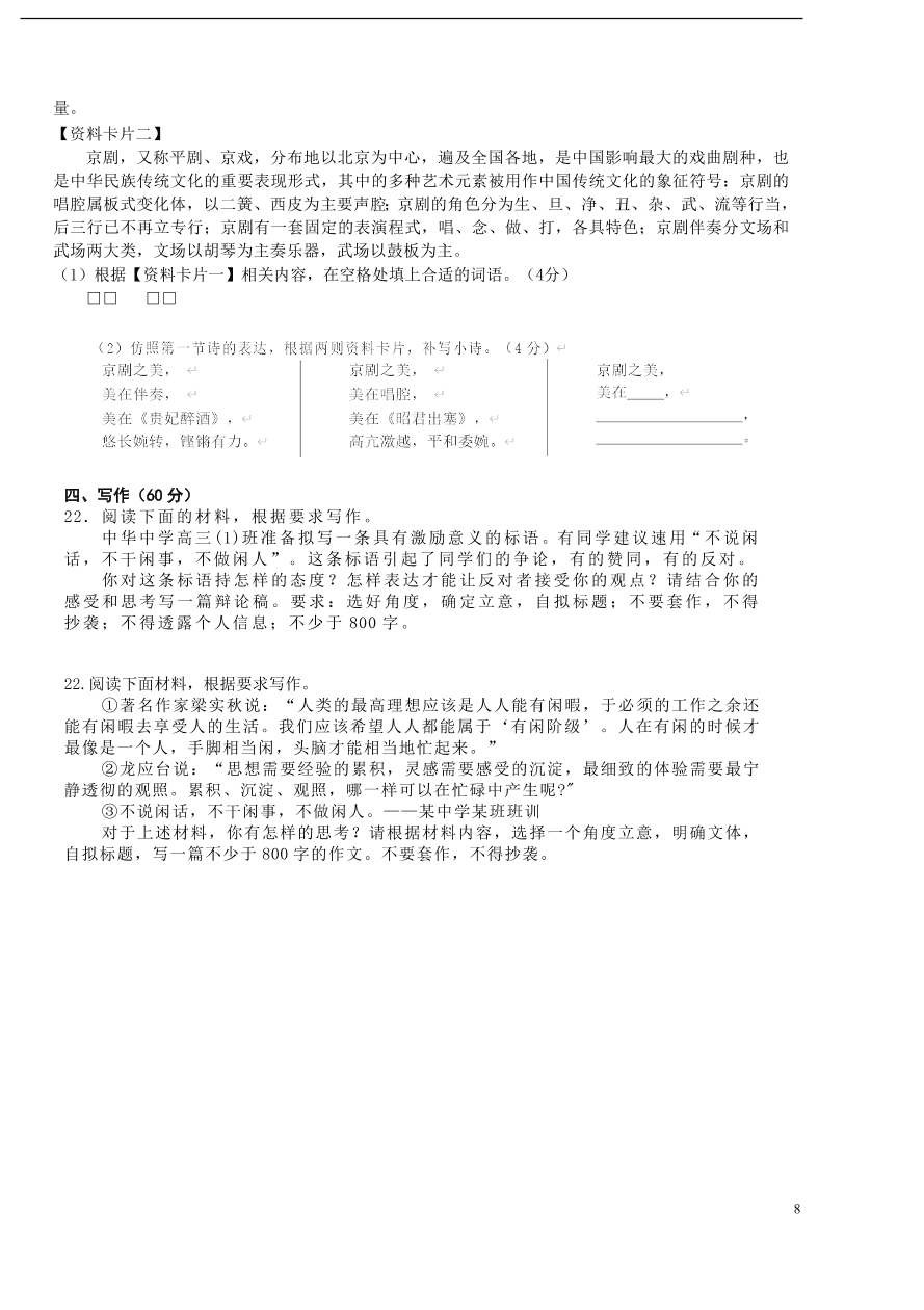 安徽省黄山市屯溪第一中学2021届高三语文10月月考试题（含答案）