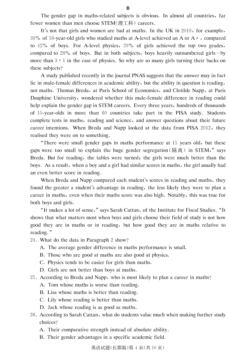 湖南省长沙市长郡中学2021届高三英语上学期月考试题（一）