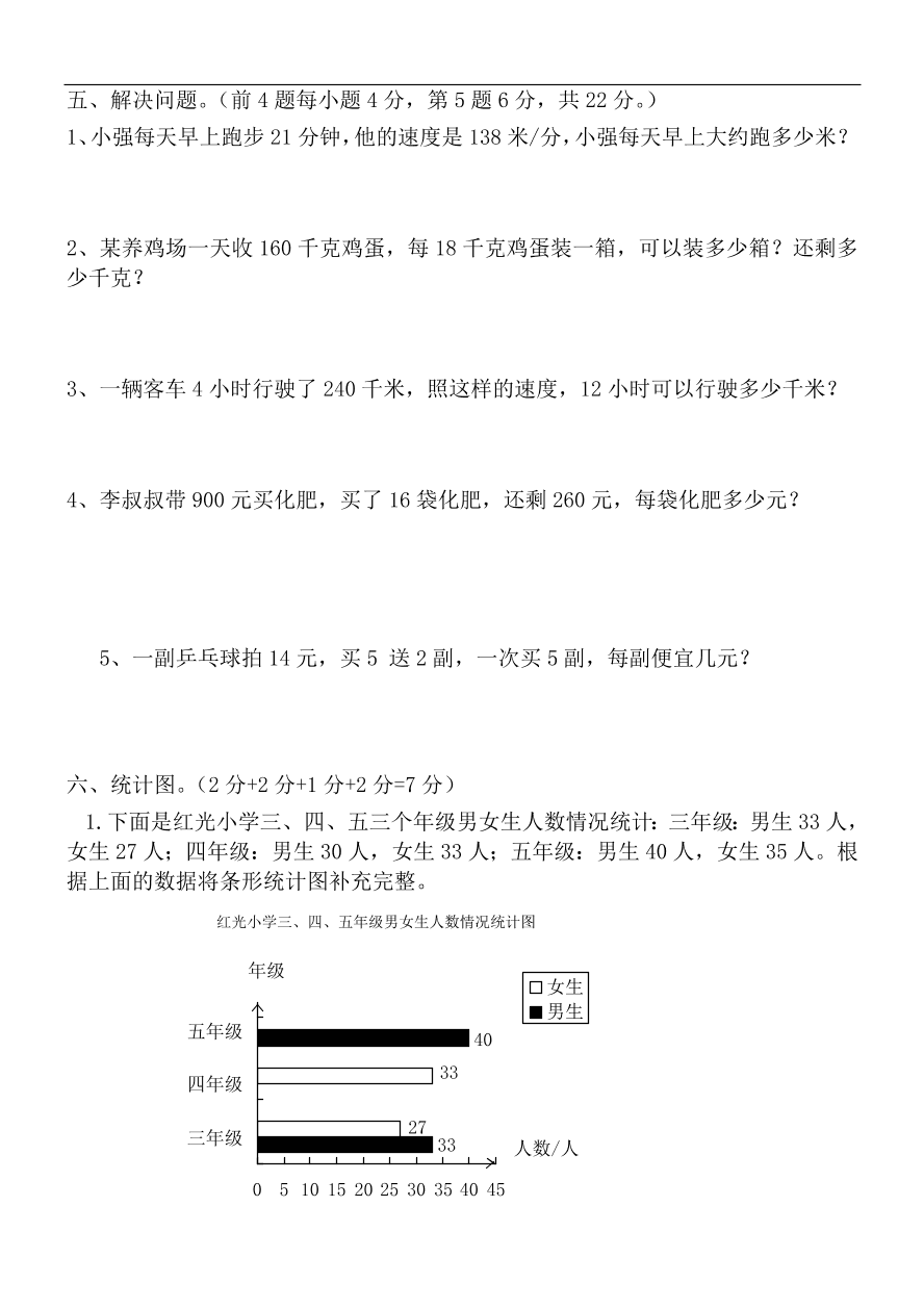 2020年人教版小学四年级数学上册期末试卷一