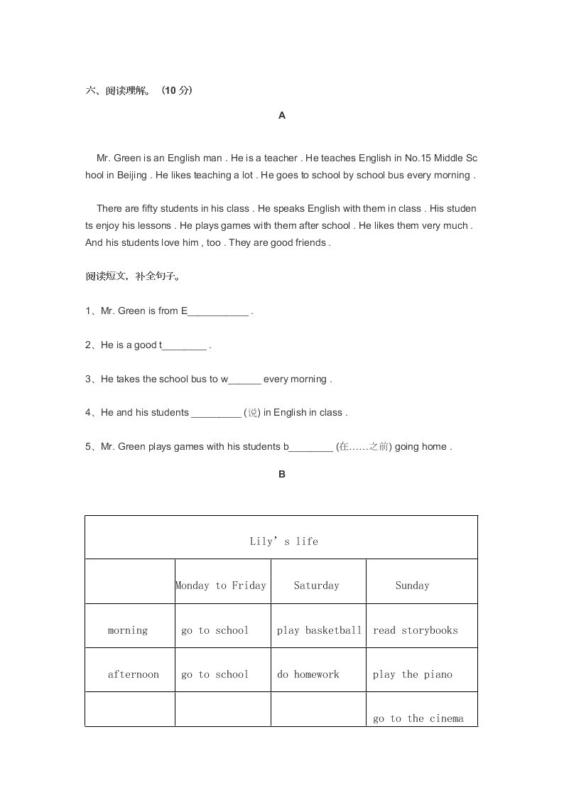 译林版小学五年级英语上册期末测试试卷及答案附听力材料