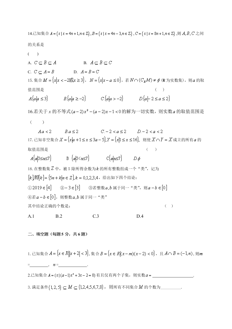 河北省泊头市第一中学2019-2020学年高一上学期第三次月考数学试题（无答案）   