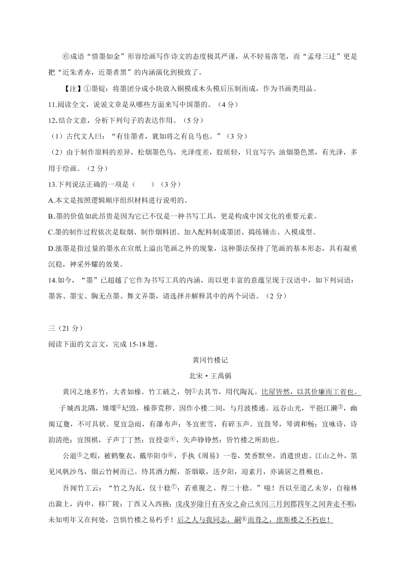 杭州启正中学八年级语文下册5月月考试卷及答案