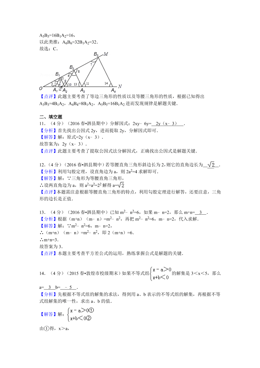 安徽省宿州市泗县八年级（下）期中数学试卷