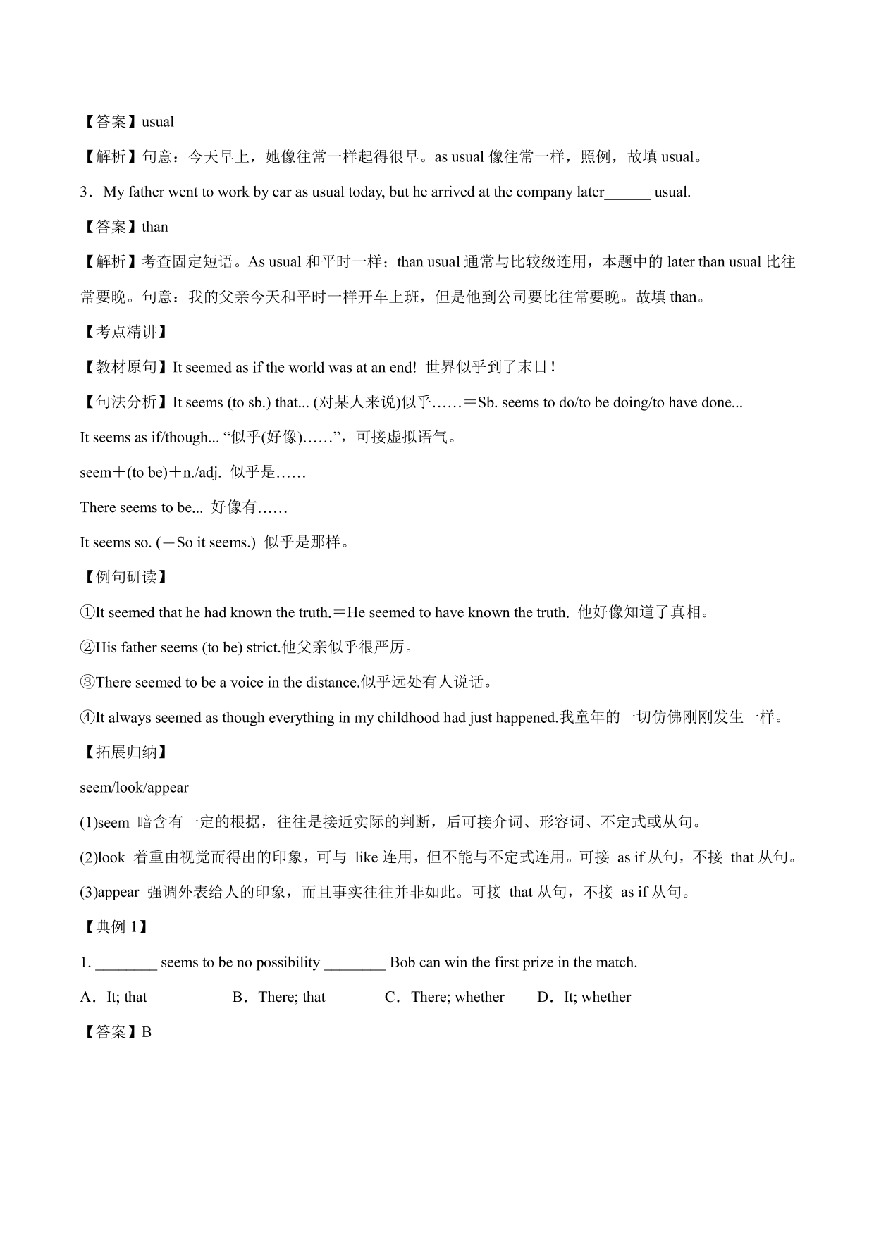 2020-2021年高考英语一轮复习 Unit 4 Earthquakes