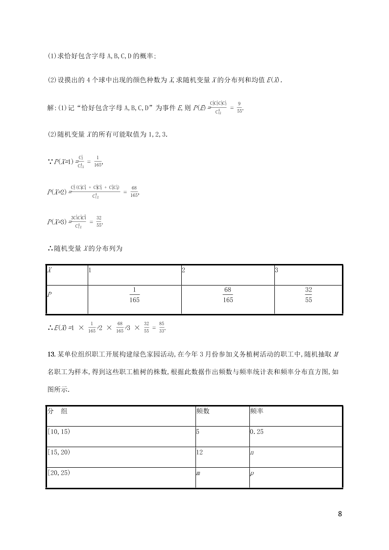 2021高考数学一轮复习考点规范练：62离散型随机变量及其分布列（含解析）