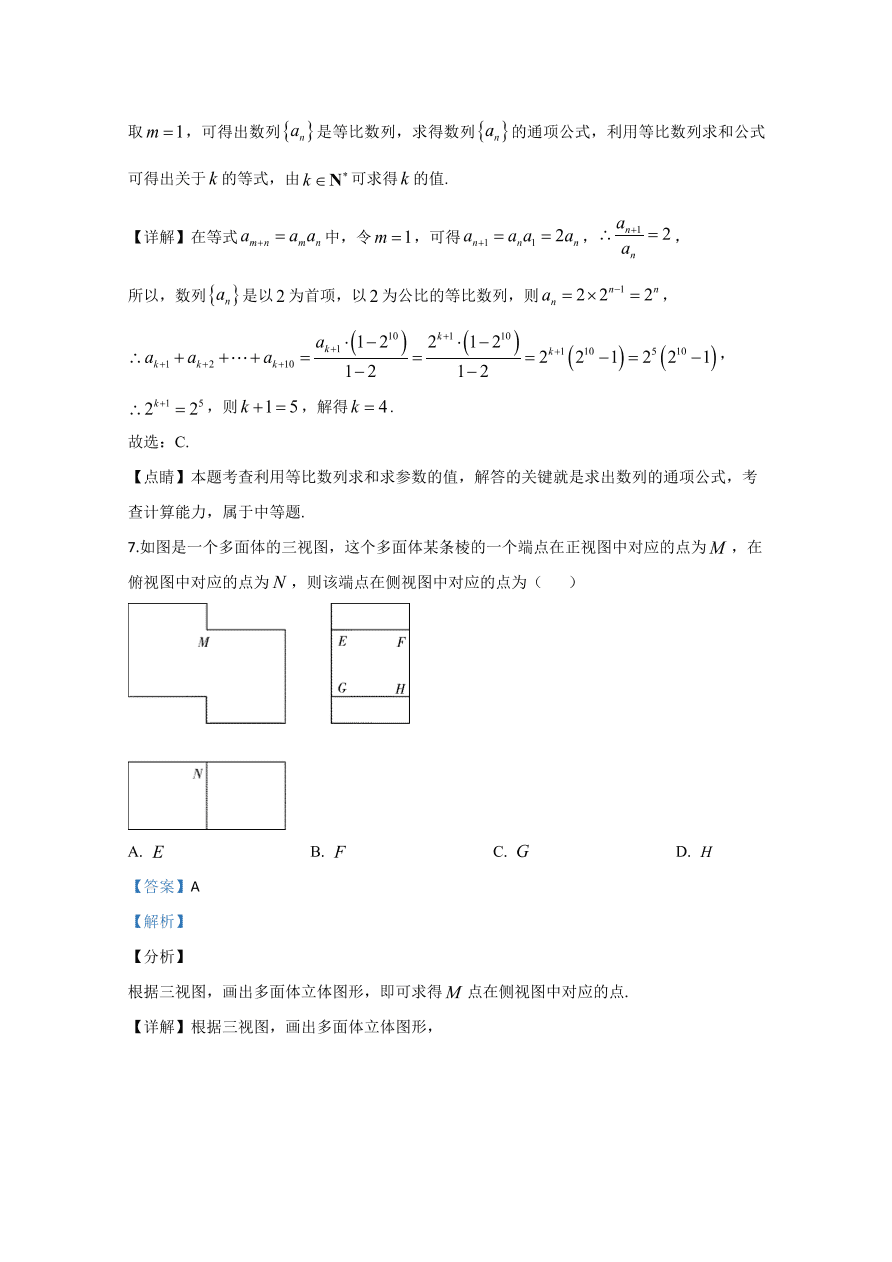  新课标Ⅱ 2020年高考数学试卷 理科（含解析）