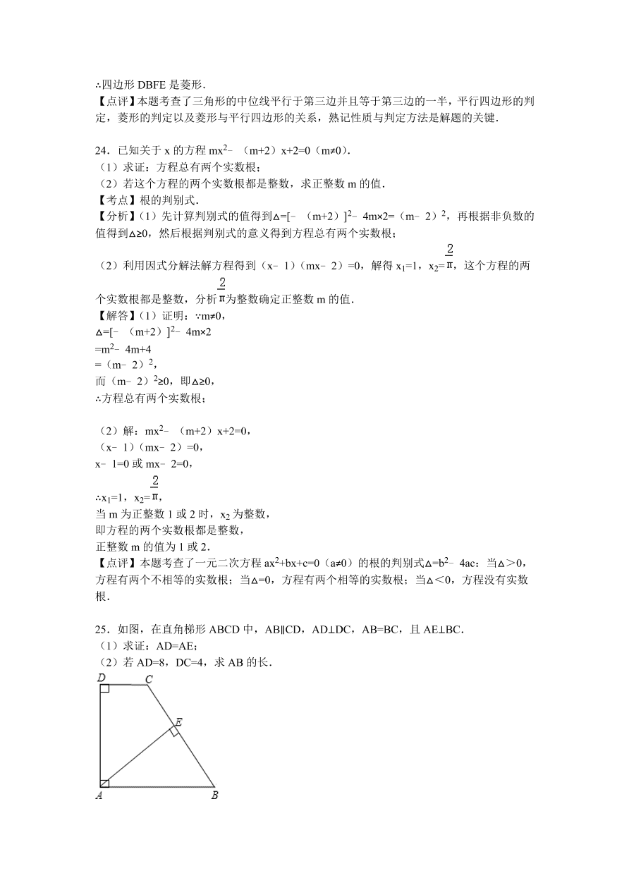 甘肃省兰州市九年级数学上册期中测试卷及参考答案