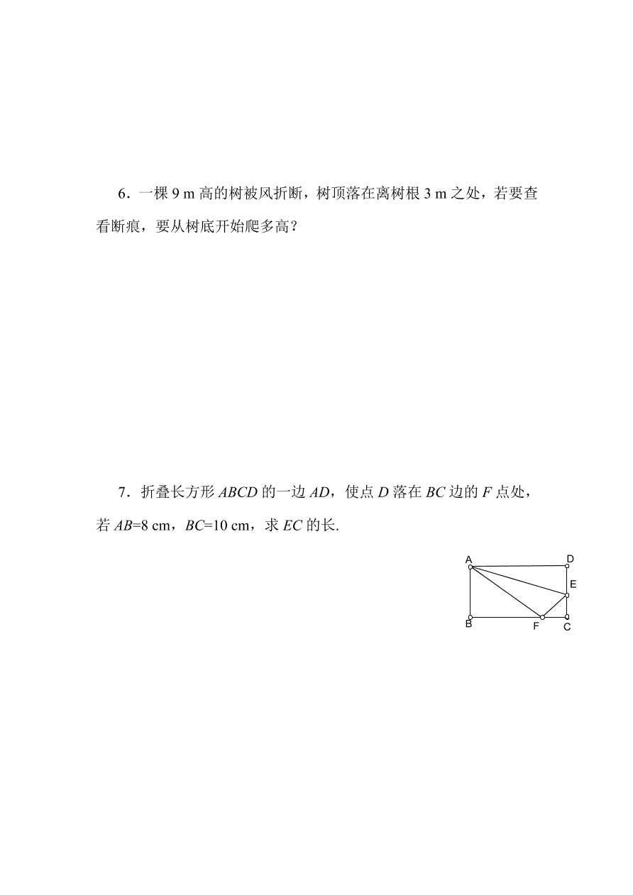 八年级数学上册《1.1探索勾股定理》同步练习及答第一课时