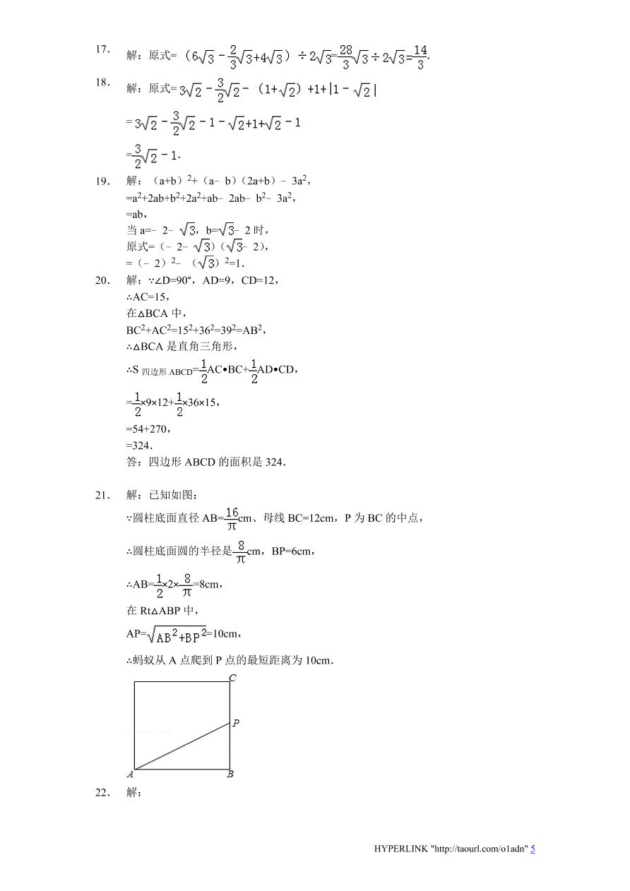 北师大版江西省抚州市八年级数学上册期中测试卷及答案