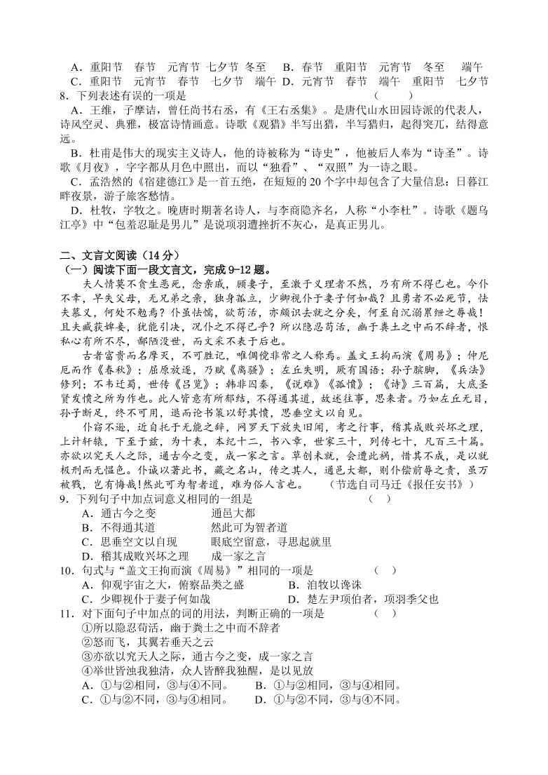 江苏高邮高二语文上册期中考试题及答案  