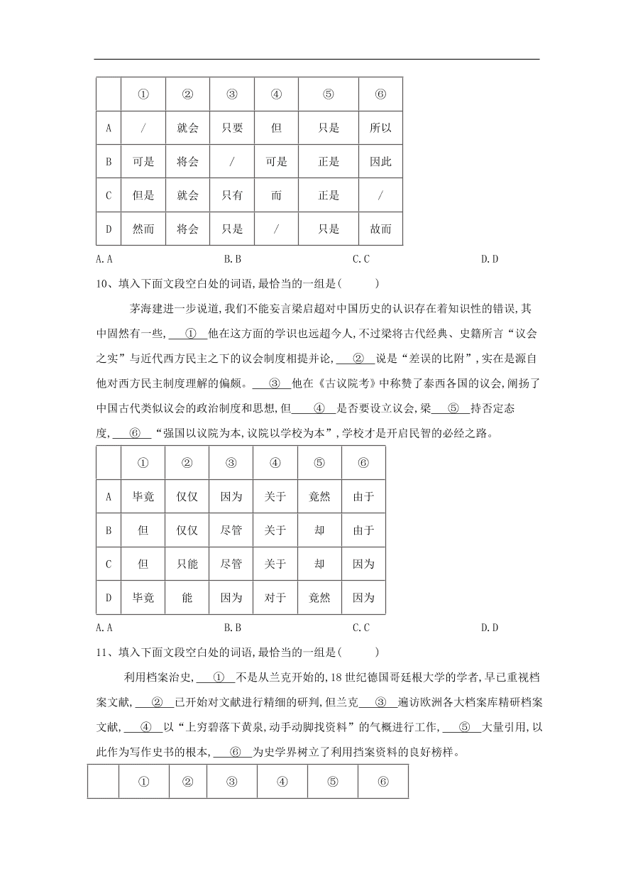 2020届高三语文一轮复习常考知识点训练4正确使用虚词（含解析）