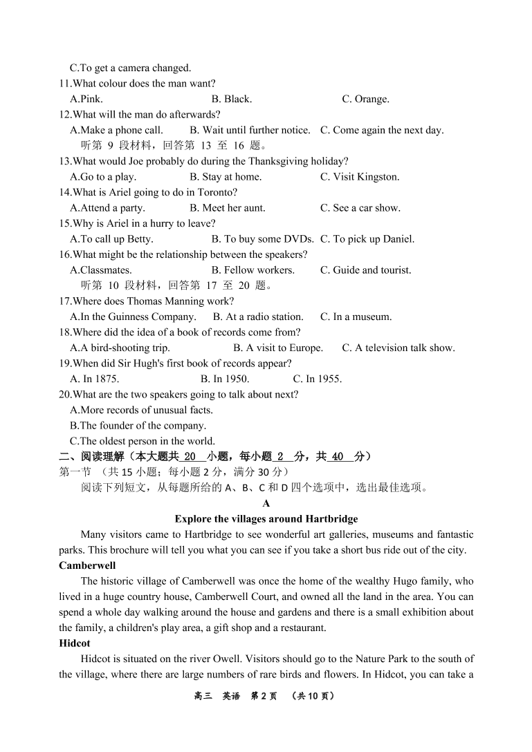 河南省实验中学2021届高三英语上学期期中试卷（附答案Word版）