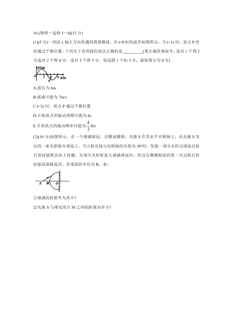 山西省大同市2021届高三物理上学期调研试题（Word版附答案）