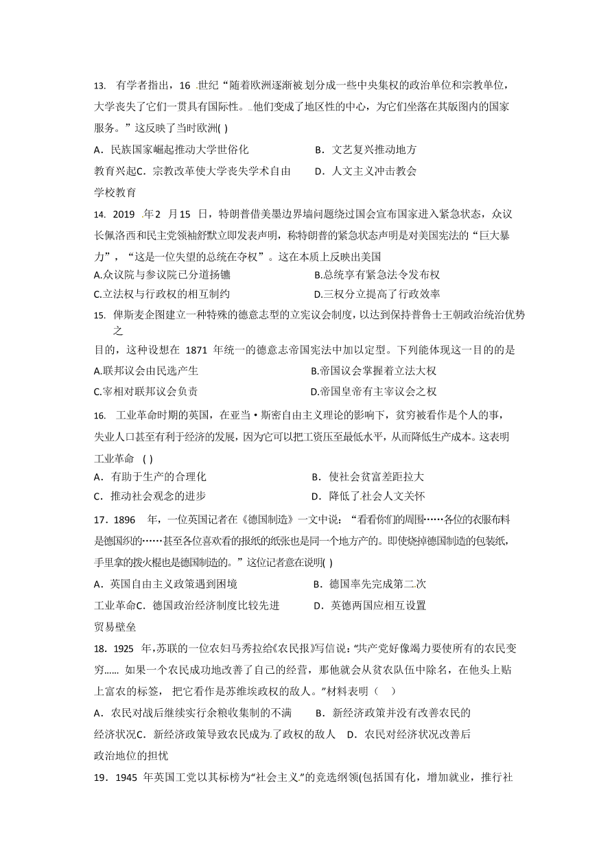 山东省日照市第一中学2020届高三历史上学期期中试题（Word版附答案）