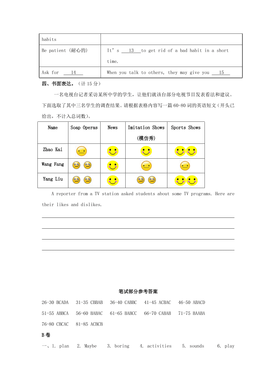 2020-2021八年级英语上册Unit5单元测试卷（含答案人教新目标版）