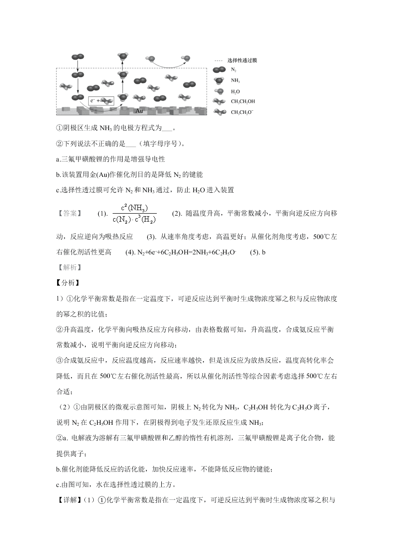 北京市密云区2020届高三化学第二次模拟试题（Word版附解析）