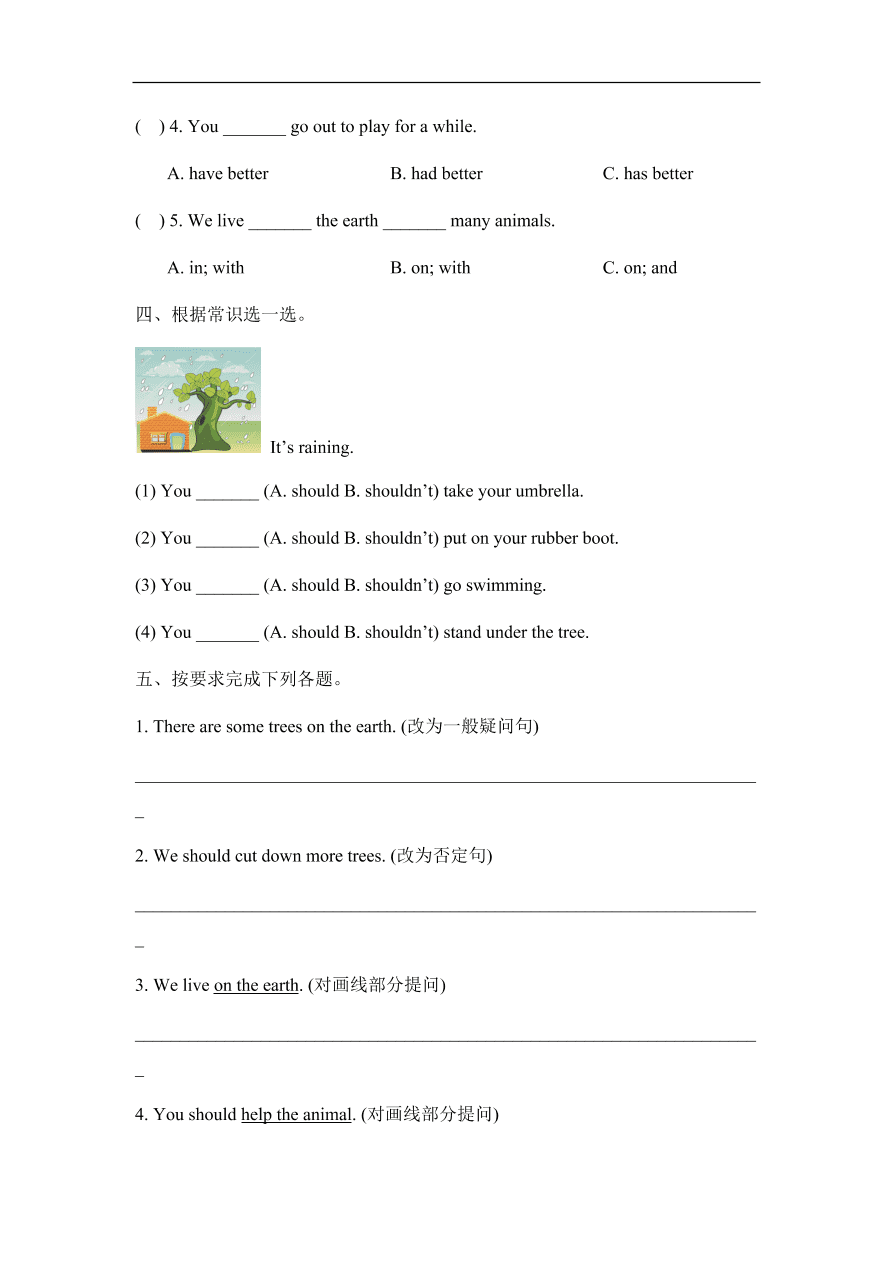 陕旅版小学英语六年级上册Unit 3单元练习卷及答案