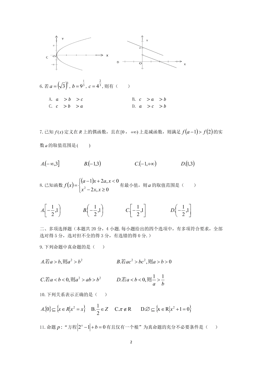 湖北省襄阳市五校2020-2021高一数学上学期期中联考试卷（Word版附答案）