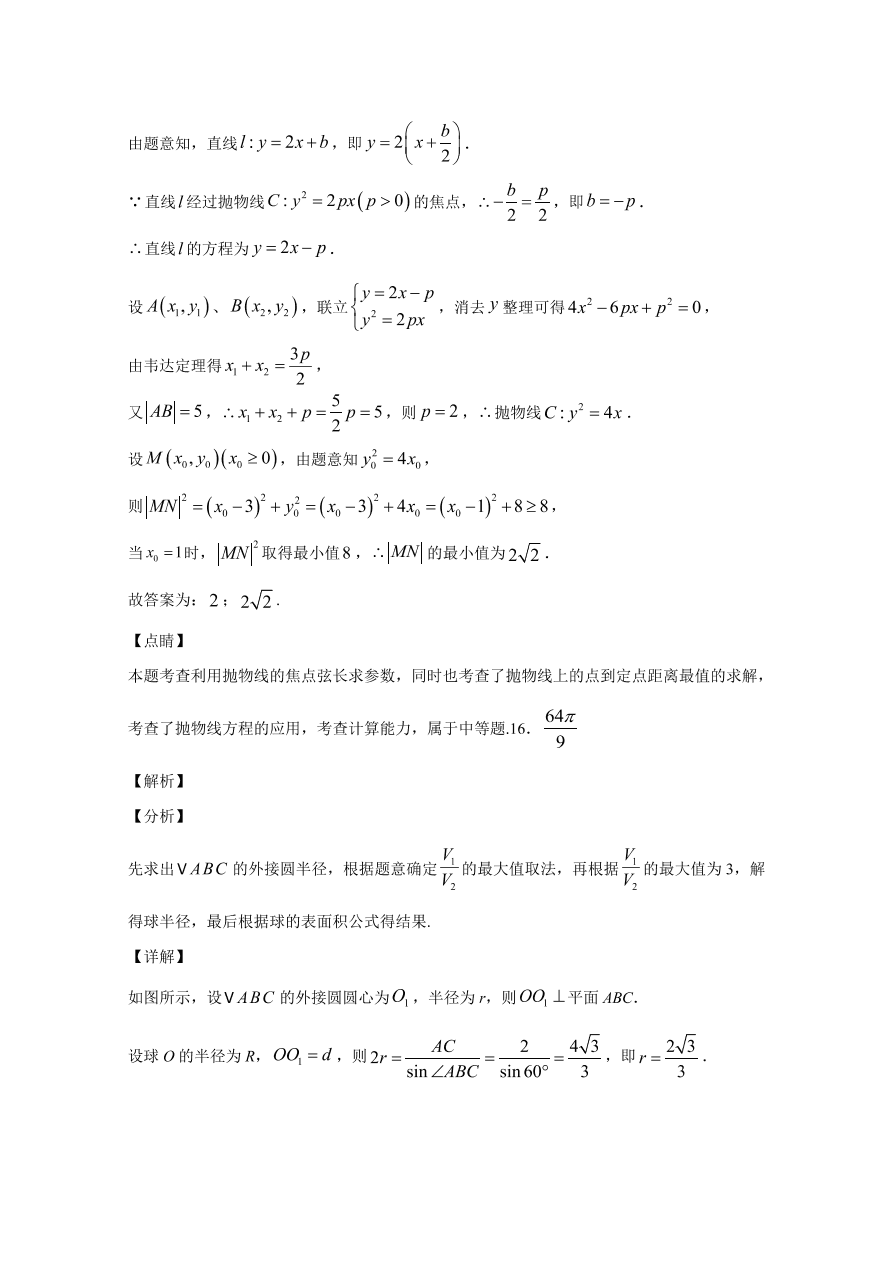 广东省深圳高级中学2021届高三数学10月月考试题（Word版附答案）