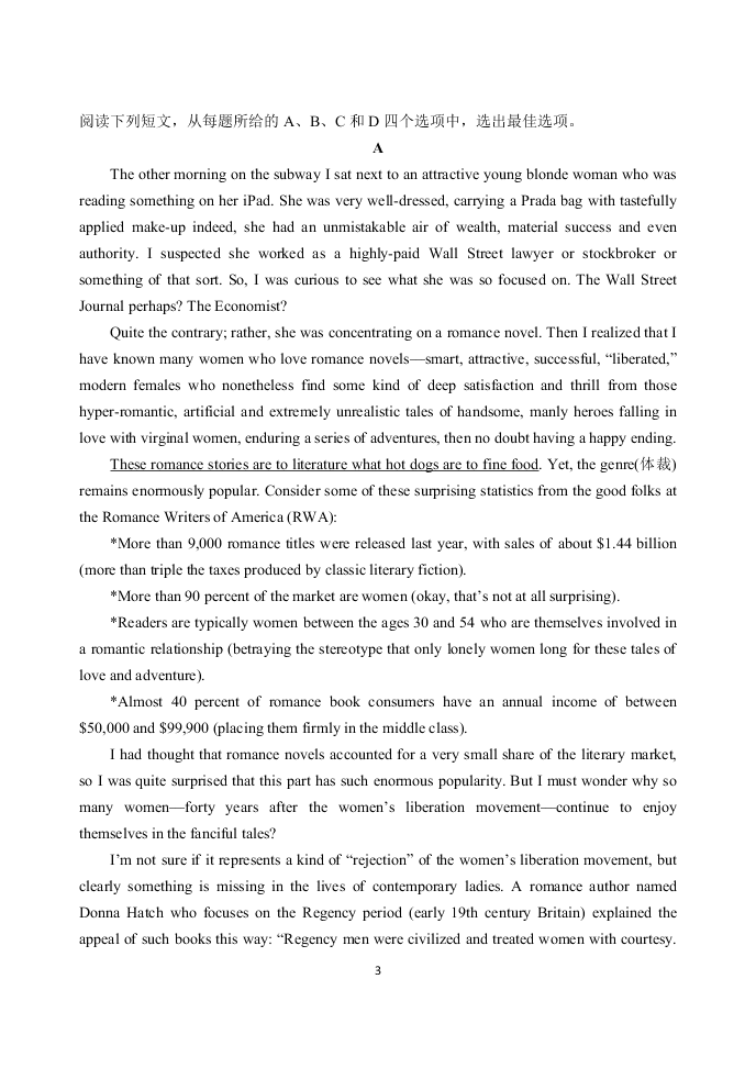 江苏省扬州中学2020-2021高二英语上学期开学检测试题（Word版附答案）