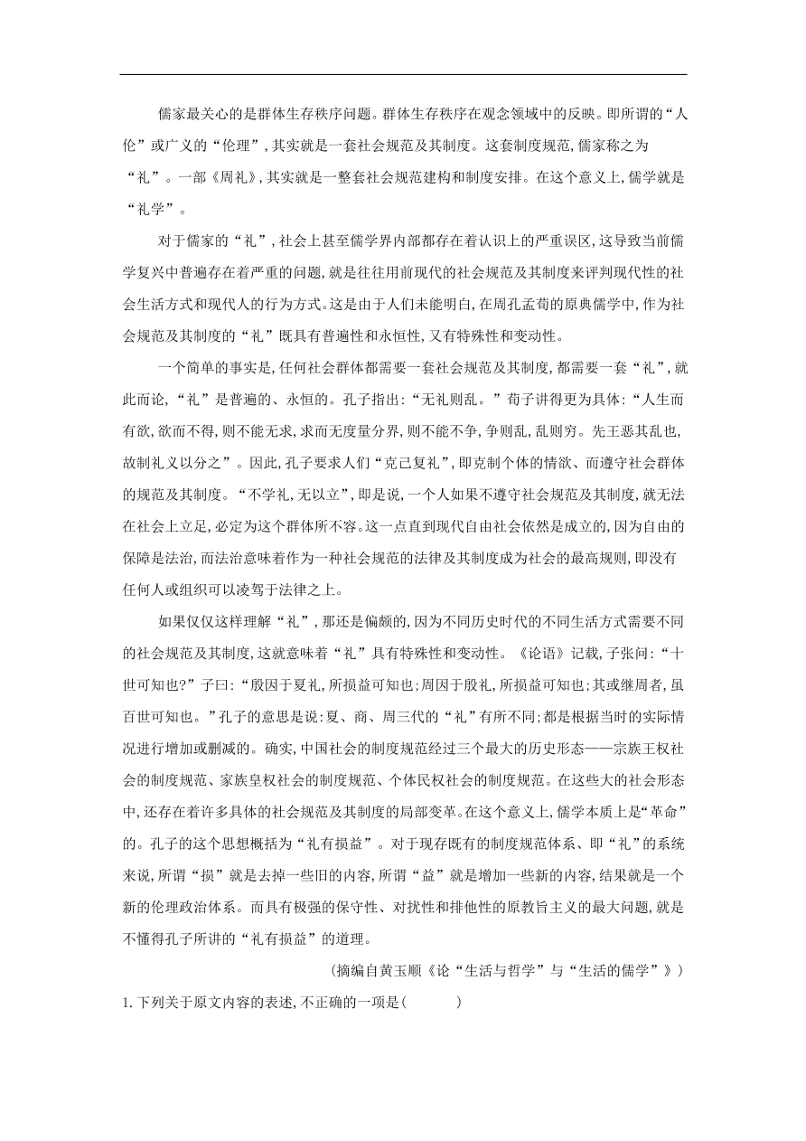 高中语文二轮复习专题十现代文阅读论述类文章阅读专题强化卷（含解析）