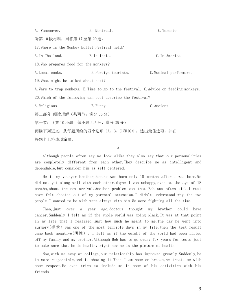 河北省唐山市2020-2021学年高二英语上学期9月质量检测试题