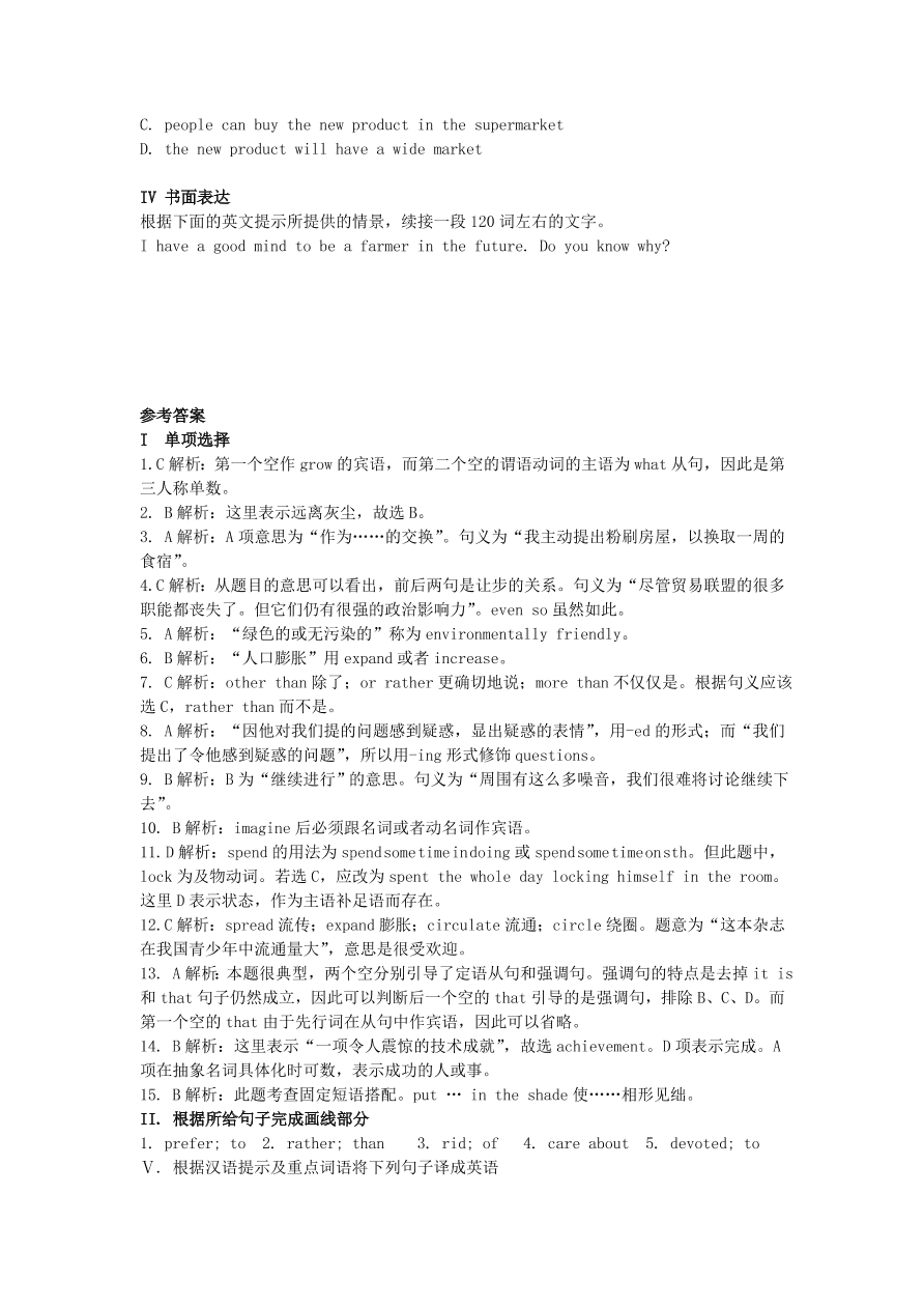 人教版高一英语必修四期末复习Unit 2单元测试卷带答案3