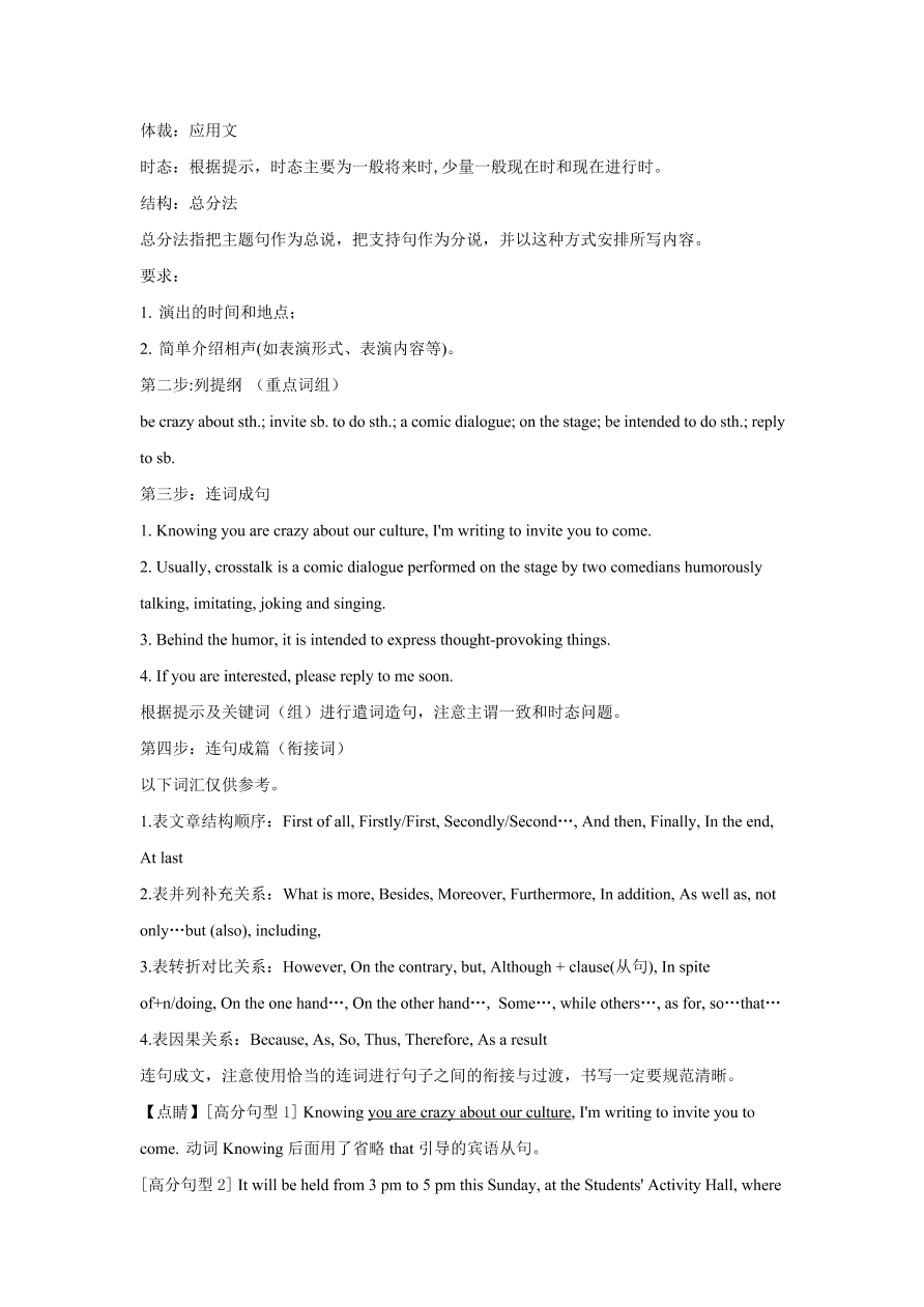 湖南省湖南师大附中2020-2021高二英语上学期期中试题（Word版附解析）