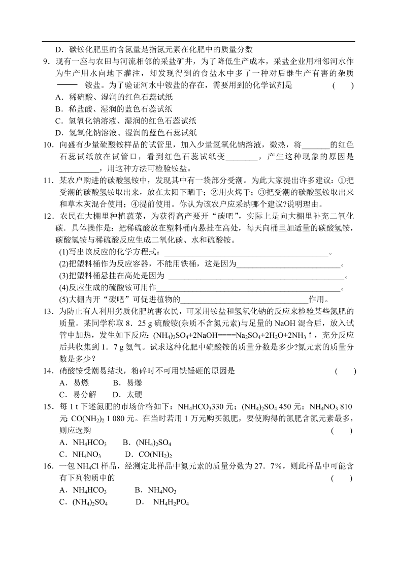 九年级化学专题复习  酸、碱、盐的应用4 练习