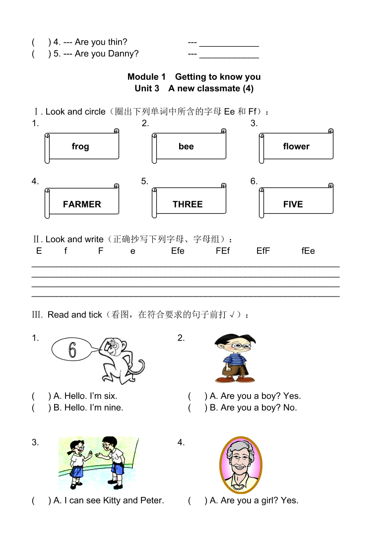 上海版牛津英语二年级上册Module 1 Unit 3练习题及答案