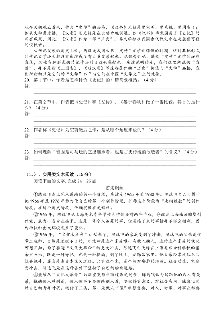 江苏高邮高二语文上册期中考试题及答案  