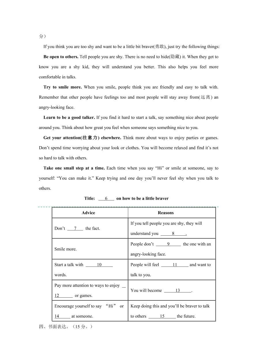 2020-2021学年人教新目标初二英语上册单元测试卷 Unit 10