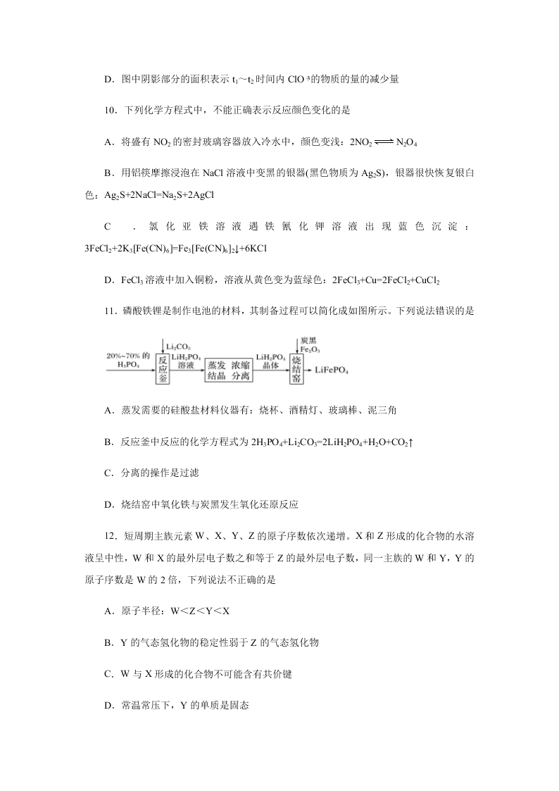 2020届全国2卷高考化学最后押题卷（二）（Word版附答案）