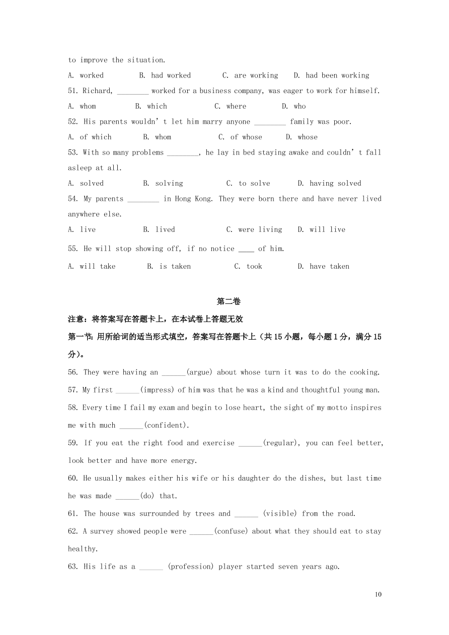 黑龙江省哈尔滨市第六中学2020-2021学年高一英语10月月考试题