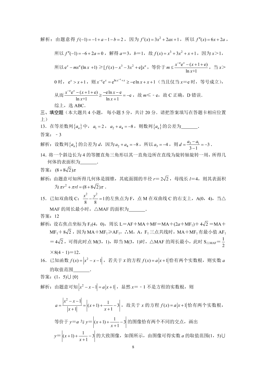 江苏省百校2021届高三数学上学期第二次联考试题（附解析Word版）