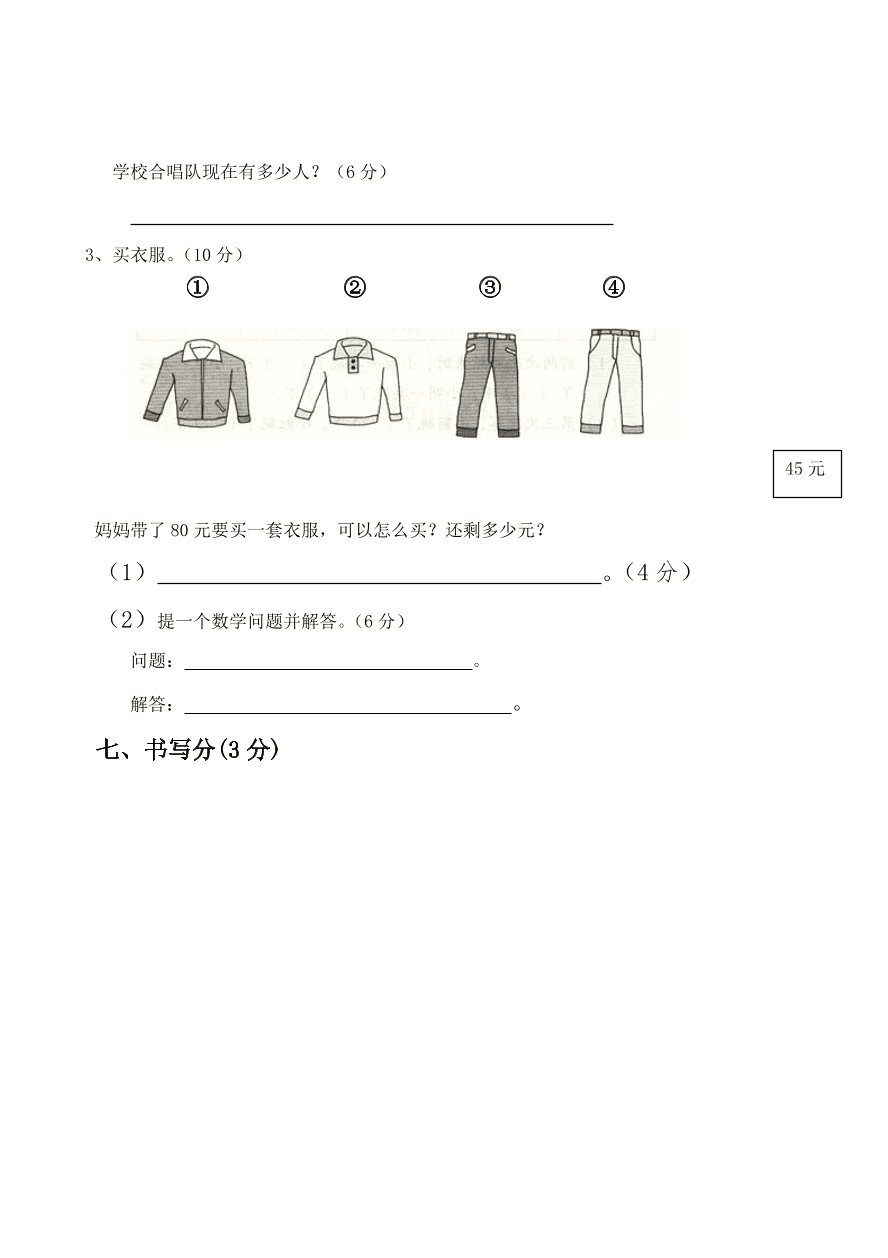 2020年人教版小学数学二年级上册期末试卷2