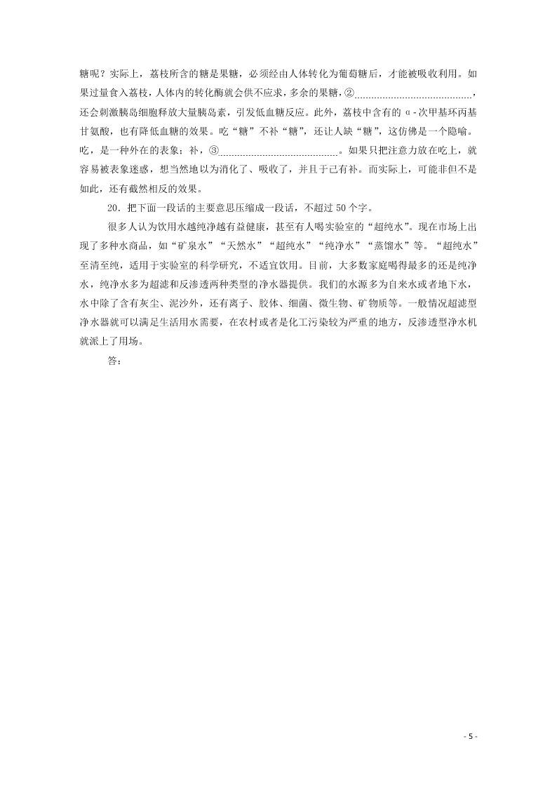 2020-2021高一语文基础过关训练：劝学（含答案）