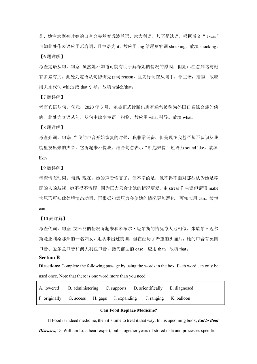 上海市杨浦区2021届高三英语上学期期中试题（Word版附解析）