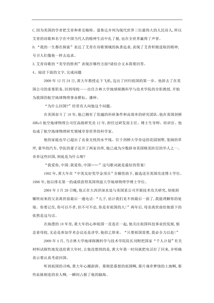 2020届高三语文一轮复习知识点5实用类文本阅读传记（含解析）