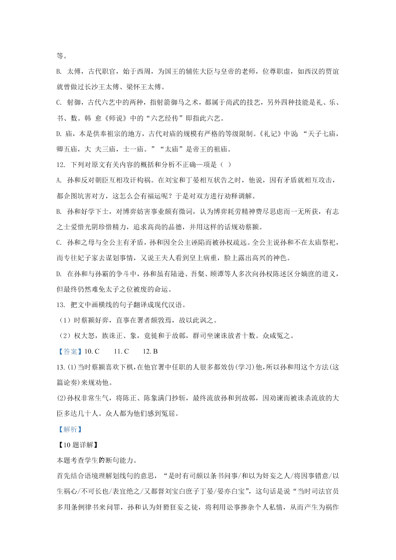 广西桂林十八中2021届高三语文上学期第一次月考试题（Word版附解析）