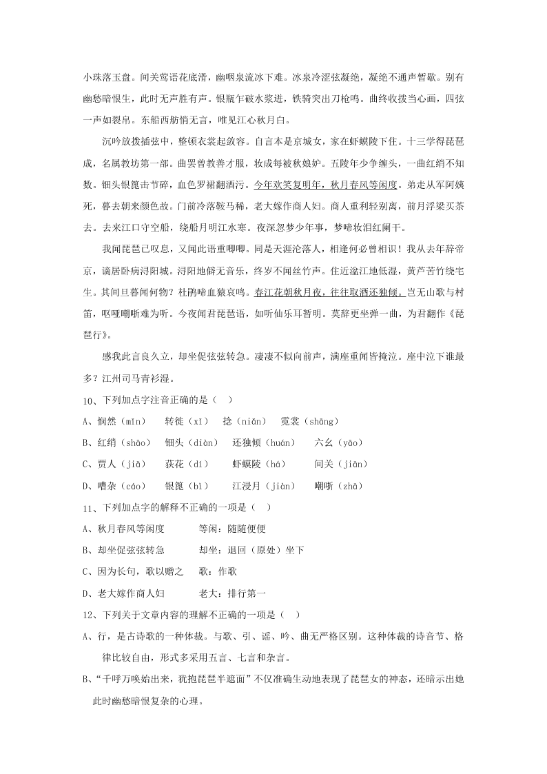 2019-2020学年云南省普洱市景东县第一中学高一下六月考试语文试卷（无答案）