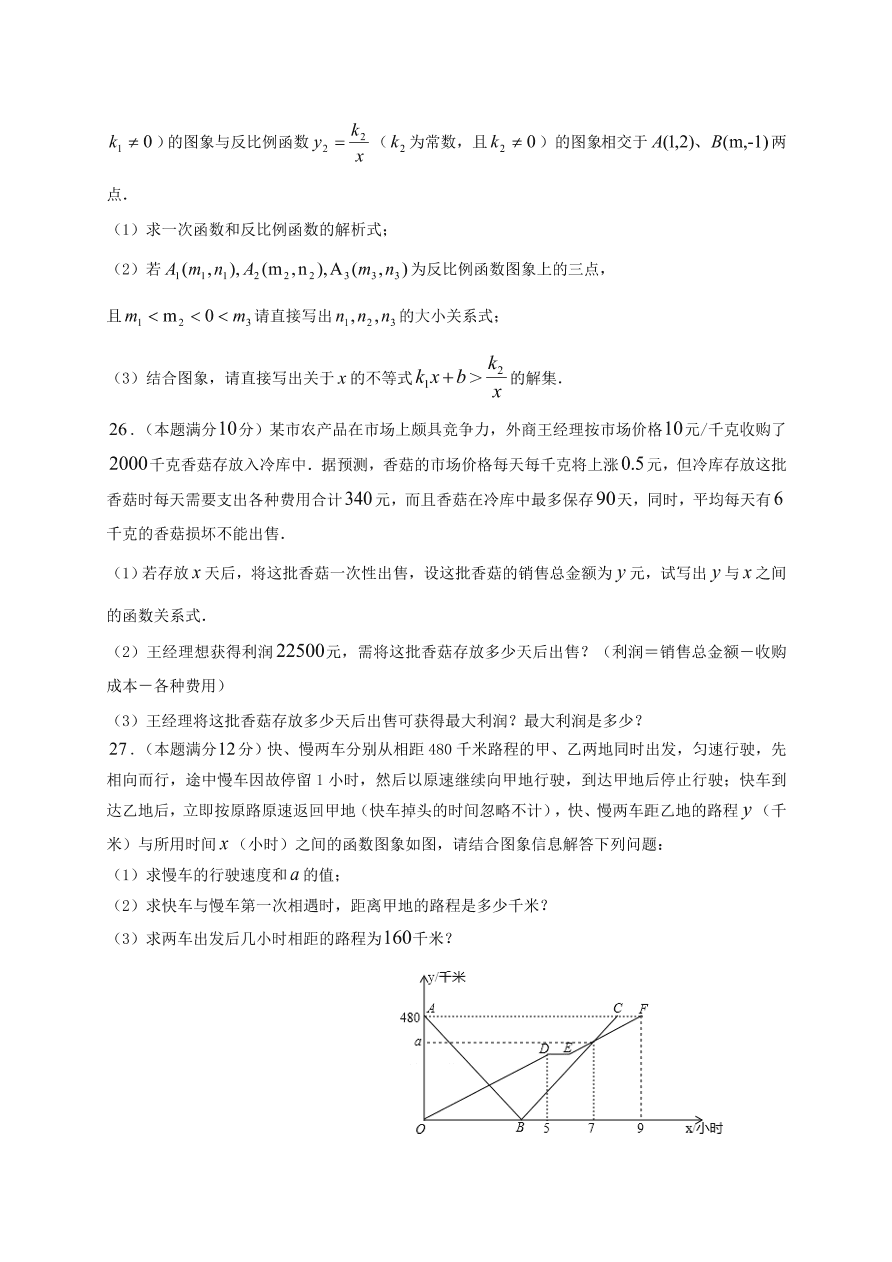 东台市初三数学下册3月月考试卷及答案