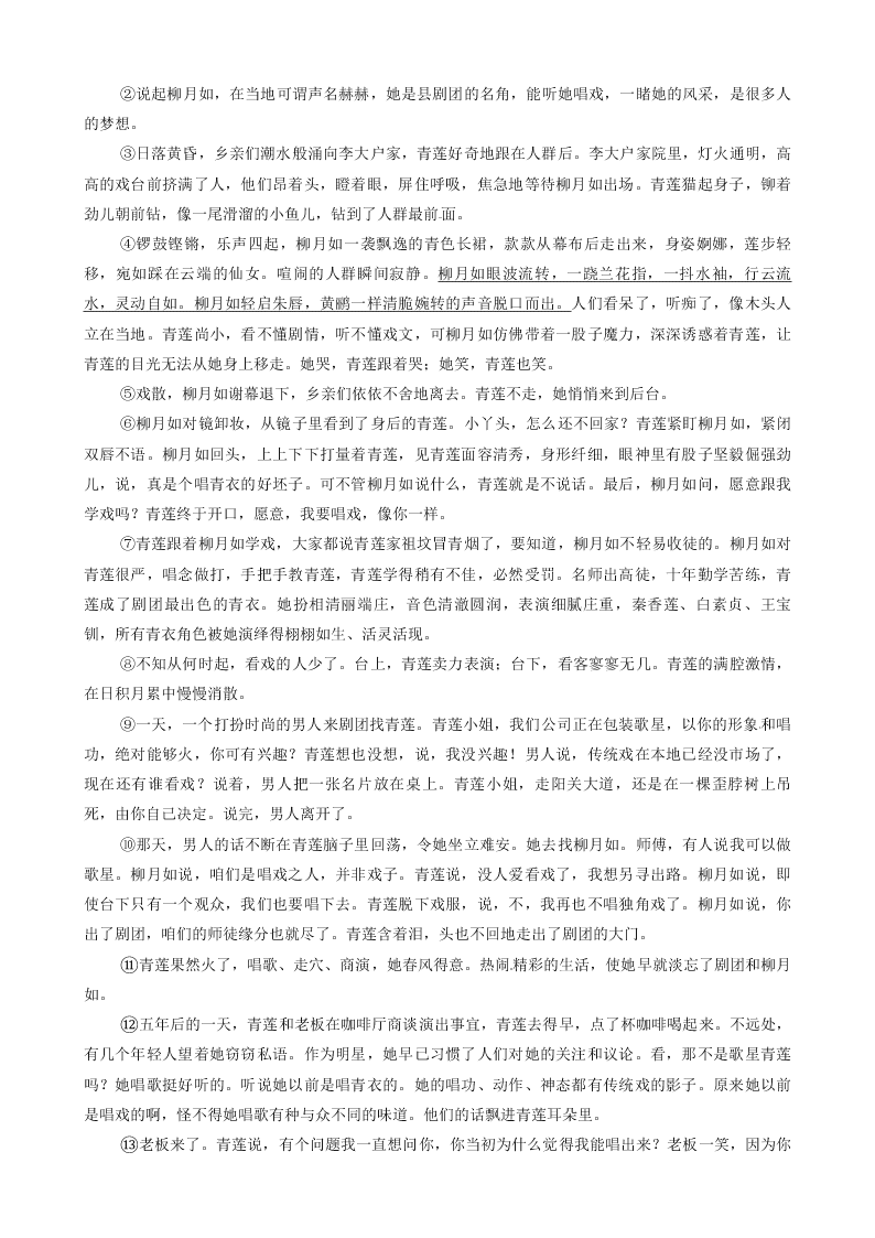 部编九年级语文下册第五单元17屈原（节选）同步测试题（含答案）