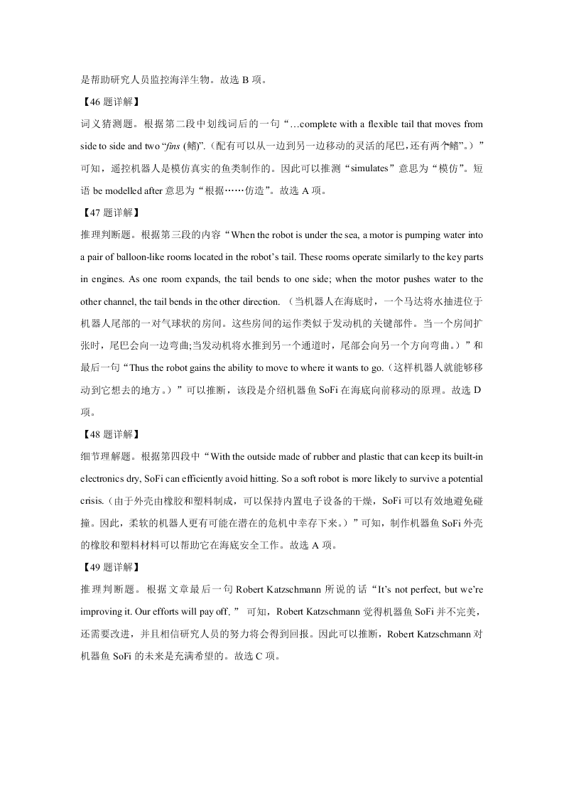 天津市红桥区2020届高三英语第二次模拟试题（Word版附解析）